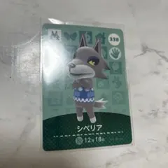 中古　アミーボカード　シベリア　どうぶつの森