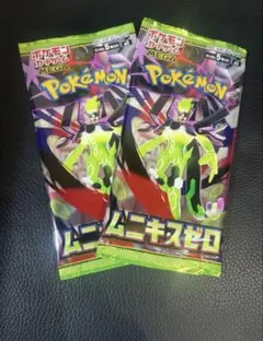 ムニキスゼロ 未開封パック ポケカ - メルカリ