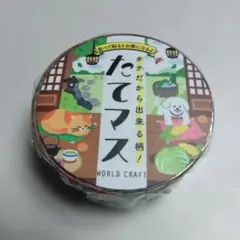 新品 未開封 マスキングテープ ゴリラ柄 gorilla ワールドクラフト