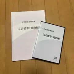 JKC公認 トリマー・ハンドラー 参考問題集 - メルカリ