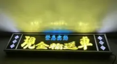 ワンマンアンドン picr20 2025年最新】Yahoo!オークション -ワンマンアンドン(その他)の