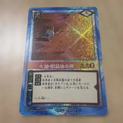 ◇2004年バンダイNARUTOナルトカード 水遁大瀑布の術 - メルカリ