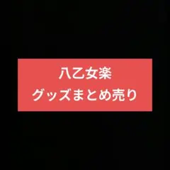 2026年最新】DARS アイナナ アクリルスタンドの人気アイテム - メルカリ