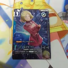 ガンダムカードゲーム セイラ•マス プロモ パラレル 優勝 セイラ ガンダムカードゲーム セイラ・マス プロモ パラレル 優勝 - メルカリ