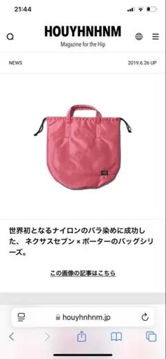 NEXUS7×PORTER 巾着バッグ　桜染め　薄ピンク 中古・古着通販】PORTER (ポーター) NEXUSVII (ネクサスセブン