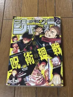 週刊少年ジャンプ 2000年39号 世紀末リーダー伝たけし ONE PIECE