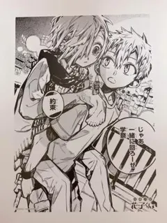 2025年最新】地縛少年花子くん 名場面カードの人気アイテム