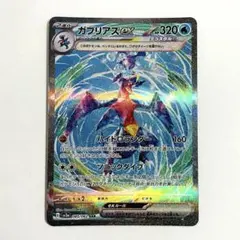 ガブリアスex SAR スカーレット&バイオレット - メルカリ