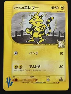 2026年最新】ミカンのエレブーの人気アイテム - メルカリ
