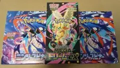 ポケモンカードゲーム メガドリームEX/ニンジャスピナー 計3box