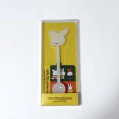 ミッフィー miffy スタディオクリップ ガラススプーン マドラーのサムネイル