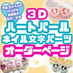2026年最新】ひらがなネイルパーツの人気アイテム - メルカリ