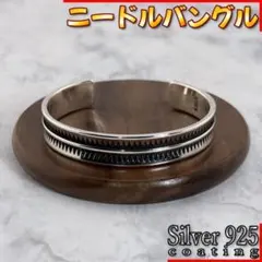 ニードル バングル ヴィンテージ アンティーク メキシカン シルバー925