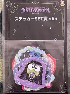 サンリオ ハッピーくじ ステッカーset