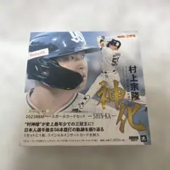 村上宗隆 神化 2025年最新】bbm 村上宗隆 神化の人気アイテム - メルカリ