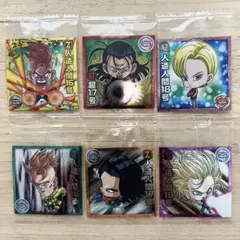 ドラゴンボール超戦士シールウエハース 人造人間16号17号18号 6枚セット
