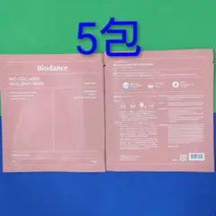 Biodance バイオダンス　バイオコラーゲンリアルディープマスク　5枚