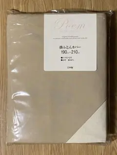 poem collection ダブル掛け布団カバー