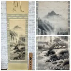 E壁【真作】水墨山水画 掛軸 共箱 合わせ箱 絹本 肉筆 骨董品 古美術 古民家 E壁【真作】水墨山水画 掛軸 共箱 合わせ箱 絹本 肉筆 骨董品 古美術