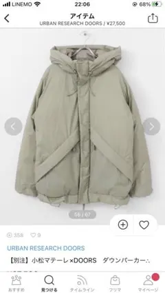 URBAN RESERCH DOORS 小松マテーレダウン