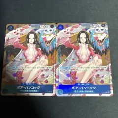 ボア・ハンコック ワンピース カードゲーム
