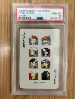 PSA9 ジム拡張第1弾 リーダーズスタジアム パック 291円表記版 未開封