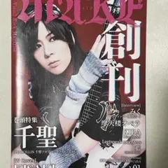 Visual Rock Magazine MAKE vol.01