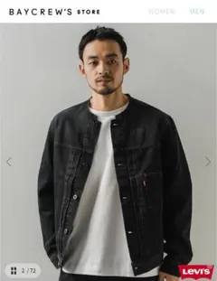 2026年最新】EDIFICE levi's 30th trucker jacketの人気アイテム