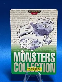 ポケモン マタドガス 110 MONSTERS COLLECTION カードダス