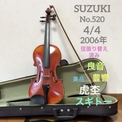 【美品】 Suzuki バイオリン No 520 4/4 EASTMAN Amazon | SUZUKI No.520 4/4 バイオリン スズキ | バイオリン | 楽器