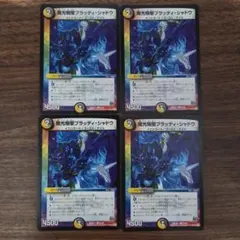 2026年最新】ブラッディシャドウの人気アイテム - メルカリ