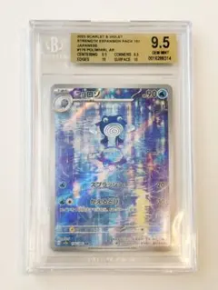 2026年最新】BGSゴールドラベルの人気アイテム - メルカリ