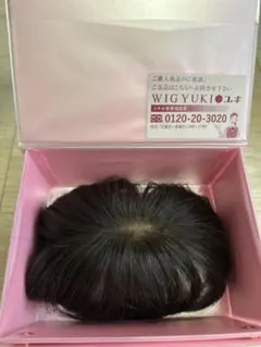 2025年最新】ユキ ウィッグの人気アイテム - メルカリ