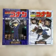 2025年最新】名探偵コナン 沈黙の15分の人気アイテム - メルカリ