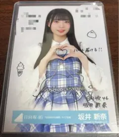 日向坂46 坂井新奈 2025年浴衣 サイン入生写真 - メルカリ