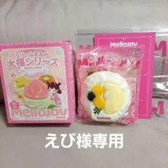 Mellojoy クリーム大福まみれ バナナ mellojoy メロジョイ - メルカリ