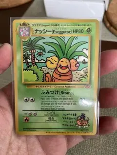 ポケモンカード　ナッシー　レジェンドミラー　PSA10　L1 ポケモンカード ナッシー レジェンドミラー PSA10 L1 - メルカリ