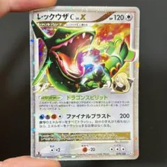 15/0850 レックウザC LV.X 079/100 Pt3のサムネイル
