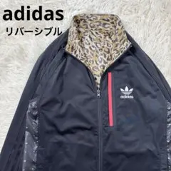 アディダス リバーシブル レオパード ジャケット 黒×ヒョウ柄 トレフォイル