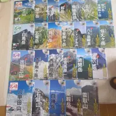 ディアゴスティーニ　日本の名峰　75冊 ディアゴスティーニ 日本の名峰 75冊 - メルカリ