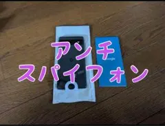 新品 Google Pixel 7a ブラック アンチスパイフォン