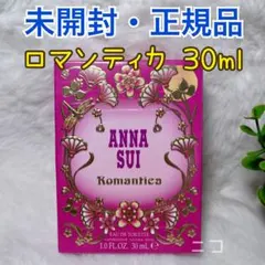 2025年最新】アナスイ ロマンティカ 香水の人気アイテム - メルカリ