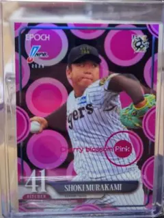 ✨阪神タイガース　村上頌樹　5枚限定！　EPOCH✨