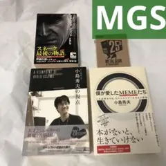 パンフレット　メタルギアソリッド4 プレスシート ZOE パンフレット メタルギアソリッド4 プレスシート ZOE - メルカリ