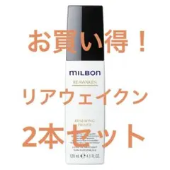 グローバルMILBONREAWAKEN RENEWING PRIMER120mlのサムネイル