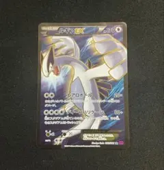 ルギアEX SR XY 拡張パック「バンデットリング」 キラ 092/081 - メルカリ