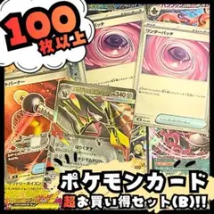 早い者勝ち ゲリラ ポケモンカードまとめ売り(B) 引退品 (値下げ不可