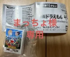 ガチャ 映画ドラえもん DVDミニチュアチャームコレクション ワンニャン