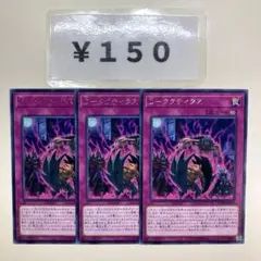 MNo.3060 D-タクティクス 3枚