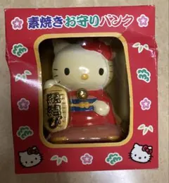 平成レトロ　和風ハローキティ素焼きお守りバンク縁結び 貯金箱　サンリオ1998年